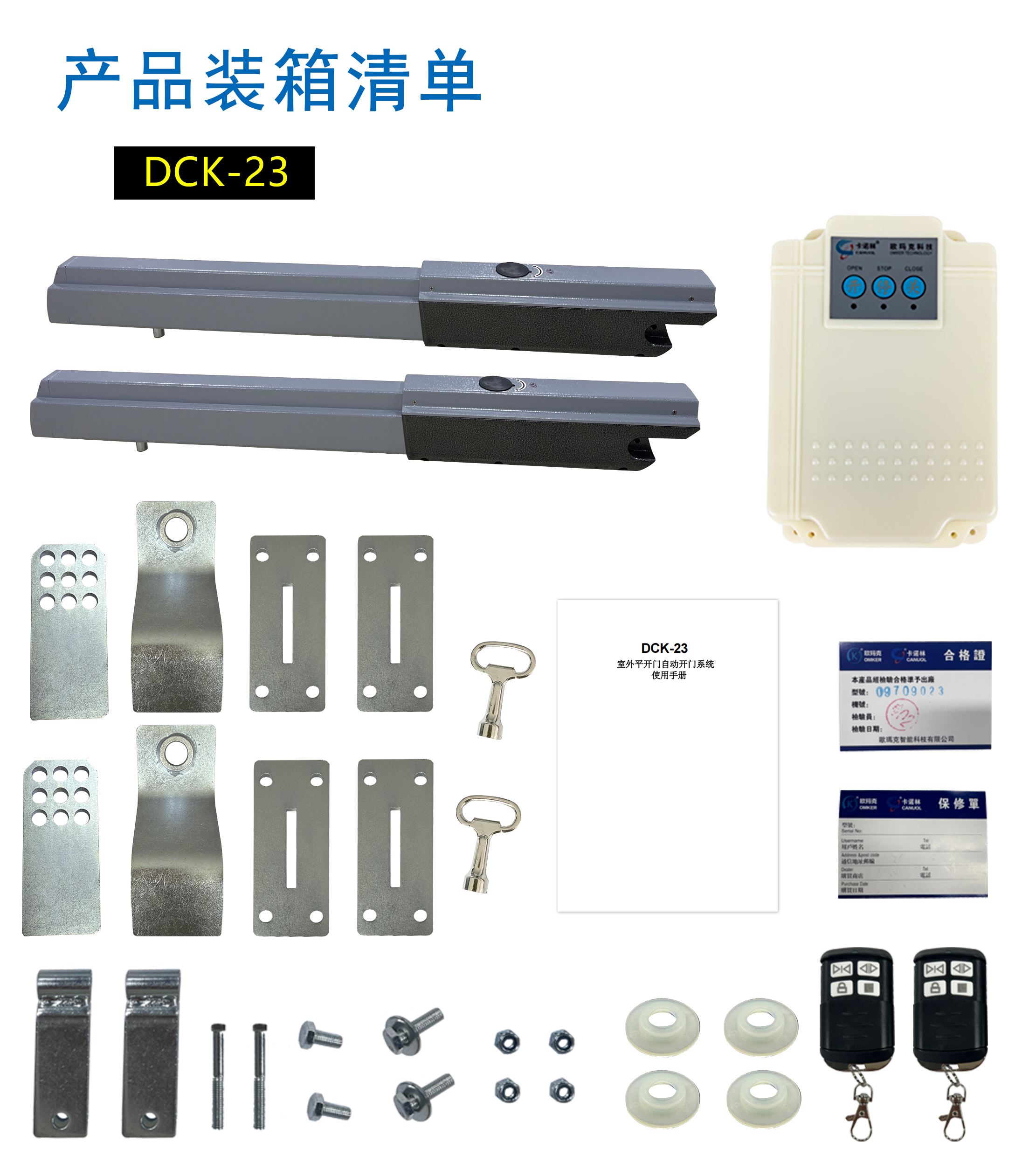新款 K23 整图